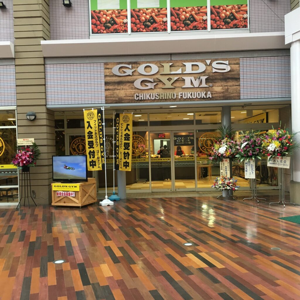 筑紫野福岡（フランチャイズ店）の店舗写真