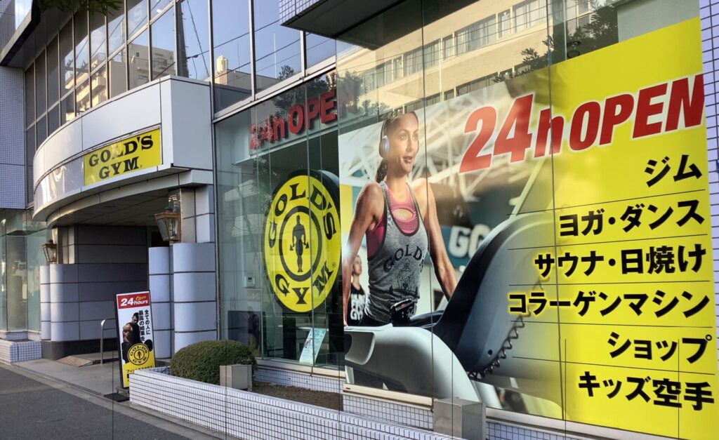 曳舟東京の店舗写真