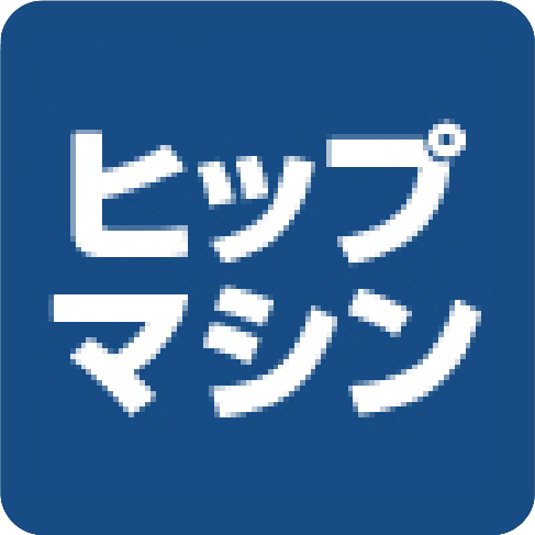 ヒップマシン