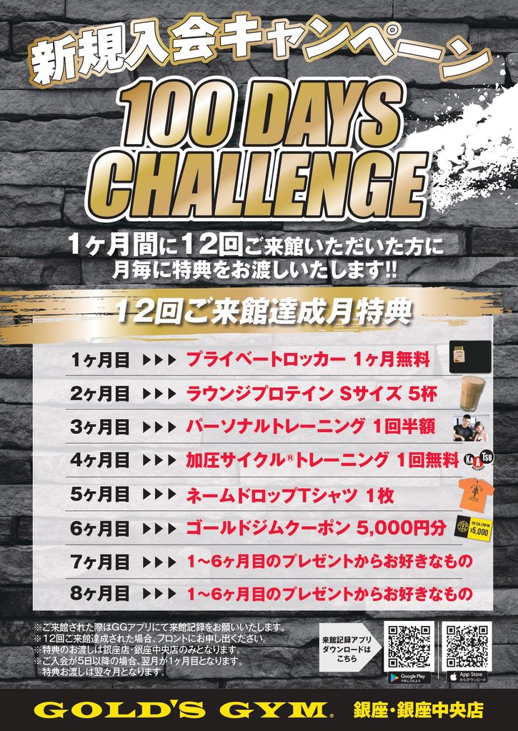 9月新規入会キャンペーン（銀座東京店・銀座中央店限定）