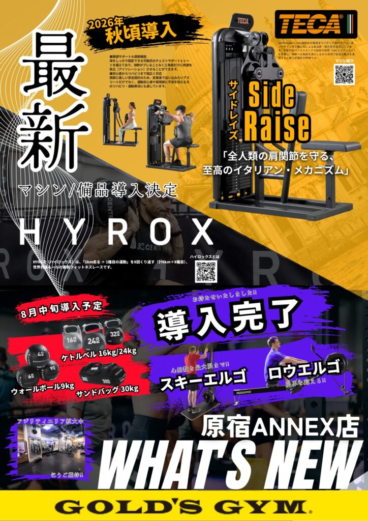 マシン導入最新情報!!
