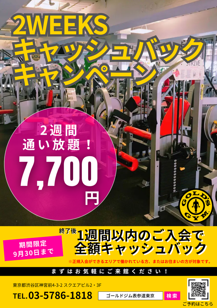 2WEEKSキャッシュバックキャンペーン