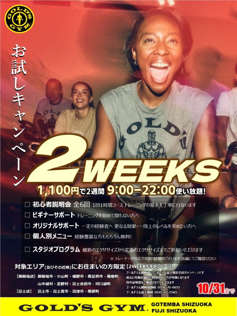 試せます「体験」キャンペーン