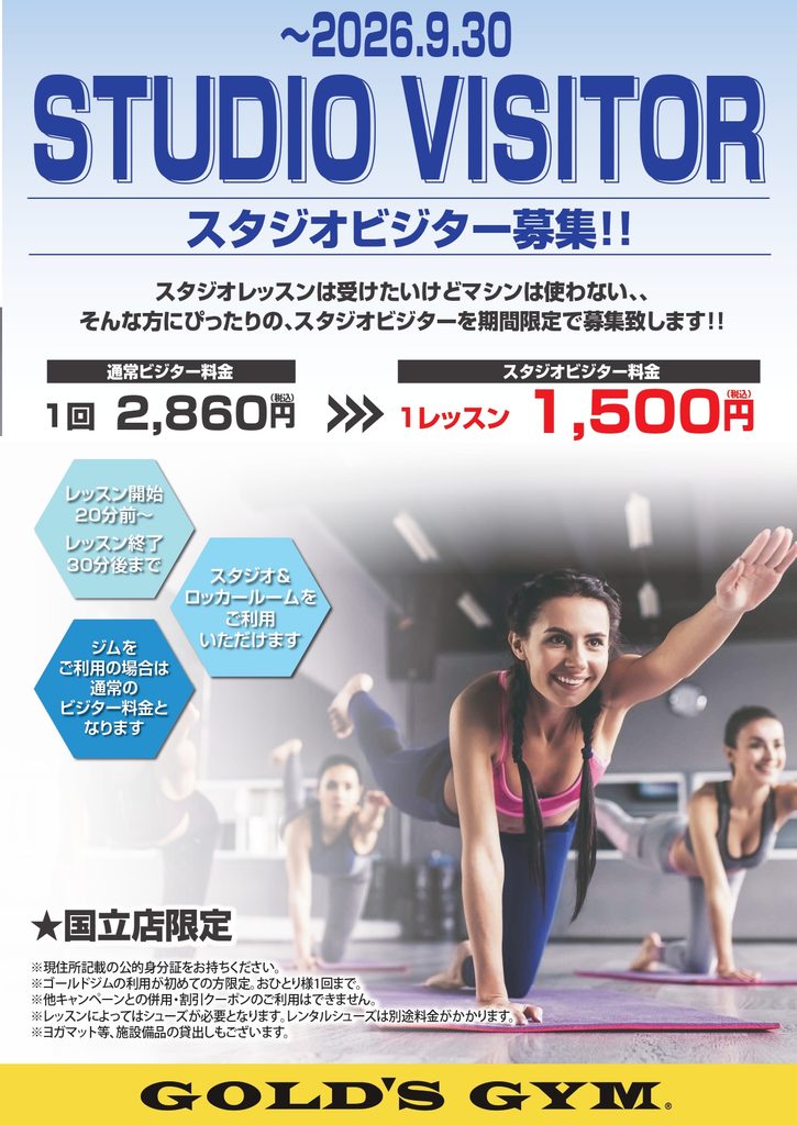 国立店限定　スタジオ体験キャンペーン｜国立東京