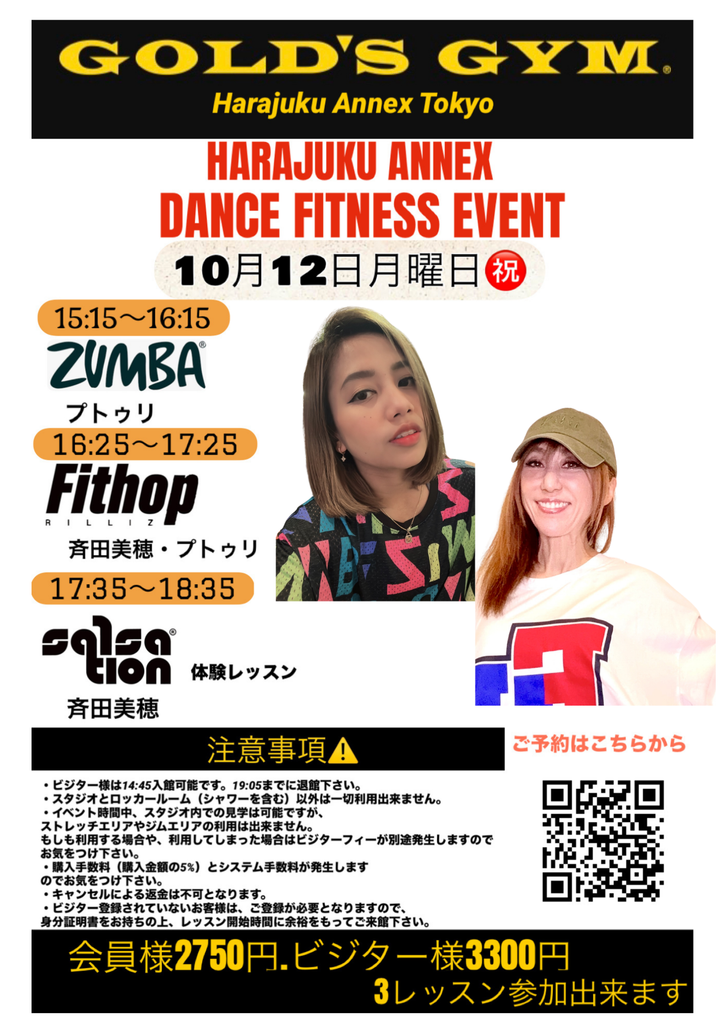 DANCE FITNESS EVENT開催!!