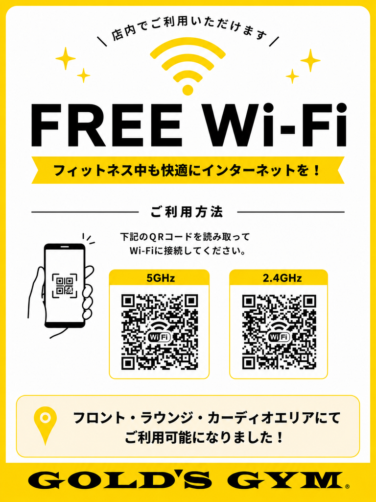 FREE Wi-Fi　導入のお知らせ