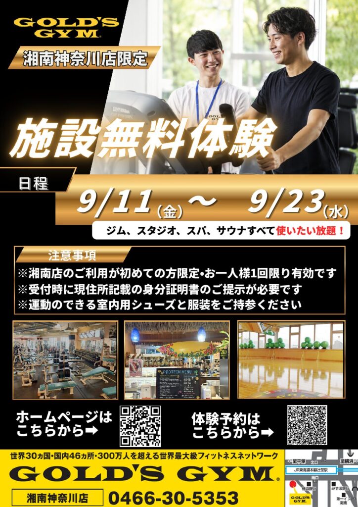 【初めての方限定！オープンハウス開催】
