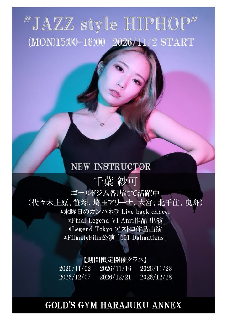 NEW LESSON　START!!【期間限定クラス】