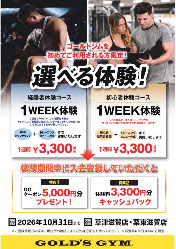 選べる体験コースのご案内