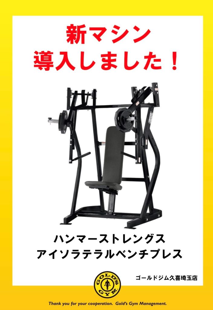 【新マシン導入致しました！】