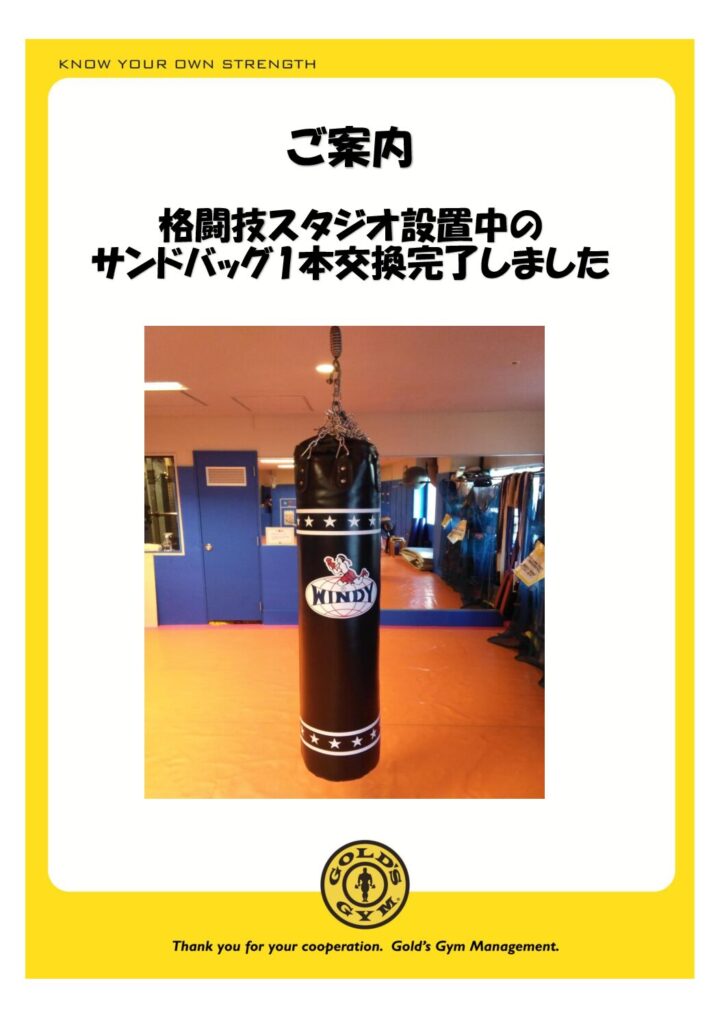 ニュース情報更新しました。ST町田